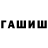 Гашиш VHQ Ravshanbe Ahmedov