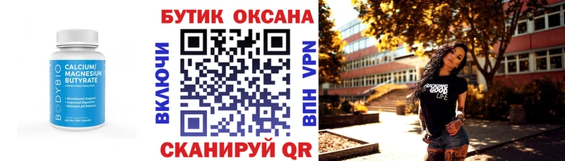 Купить  Острогожск  БУТИРАТ жидкий экстази 