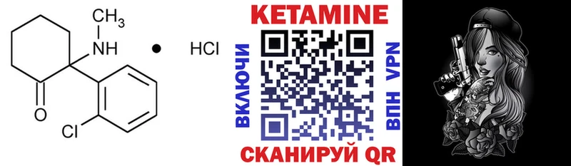 КЕТАМИН ketamine  Купить  Острогожск 