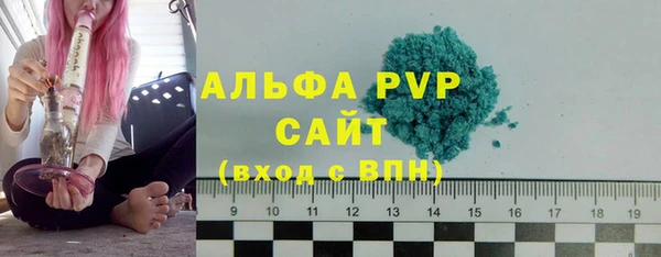 альфа пвп Вяземский