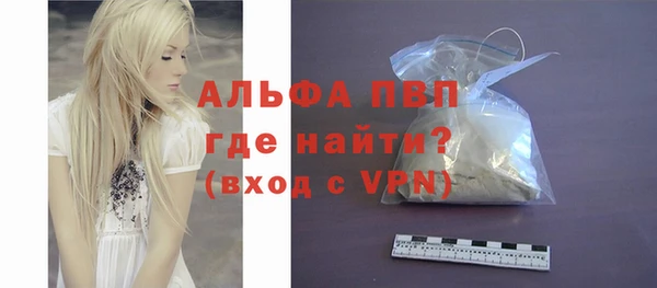 альфа пвп Вяземский