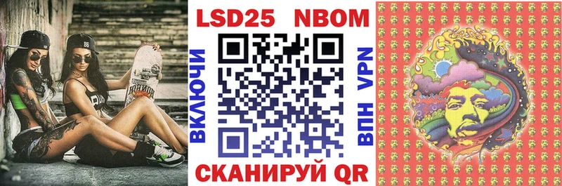 Марки NBOMe 1,5мг  Купить  Острогожск 