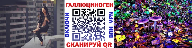 Купить закладки Острогожск Галлюциногенные грибы Magic Shrooms